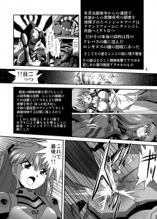 (C79) [Thirty Saver Street 2D Shooting (Maki Hideto, Sawara Kazumitsu, Yonige-ya No Kyou)] Second Uchuu Keikaku 7 (Neon Genesis Evangelion) - page 9
