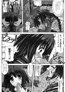 [Sute] Senpai no Yuuwaku (COMIC Junai Kajitsu 2011-07) - page 11