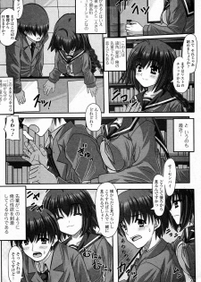 [Sute] Senpai no Yuuwaku (COMIC Junai Kajitsu 2011-07) - page 2