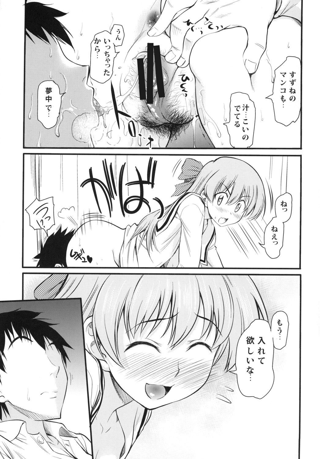 [Handsome Aniki (Asuhiro)] Unmei no Hito wa Idai na Kemono (Pani Poni Dash!) [Digital] page 16 full