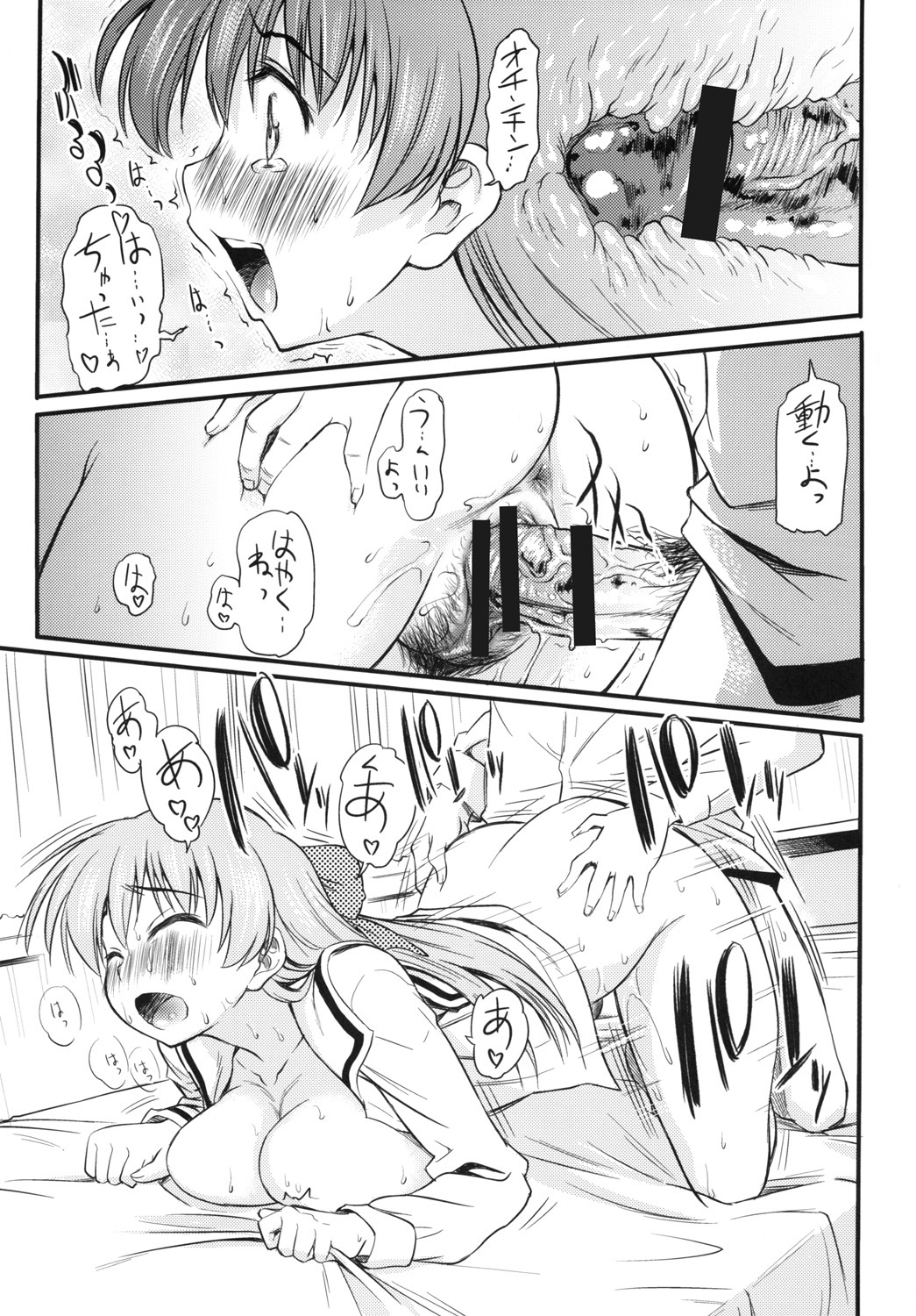 [Handsome Aniki (Asuhiro)] Unmei no Hito wa Idai na Kemono (Pani Poni Dash!) [Digital] page 18 full