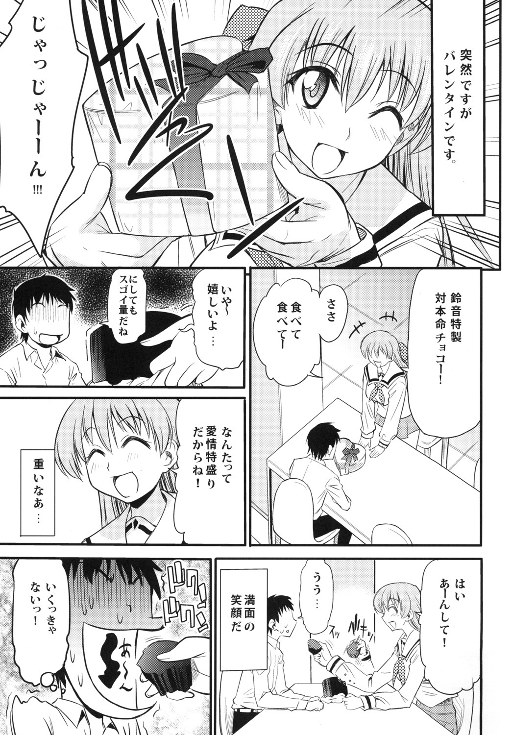 [Handsome Aniki (Asuhiro)] Unmei no Hito wa Idai na Kemono (Pani Poni Dash!) [Digital] page 2 full