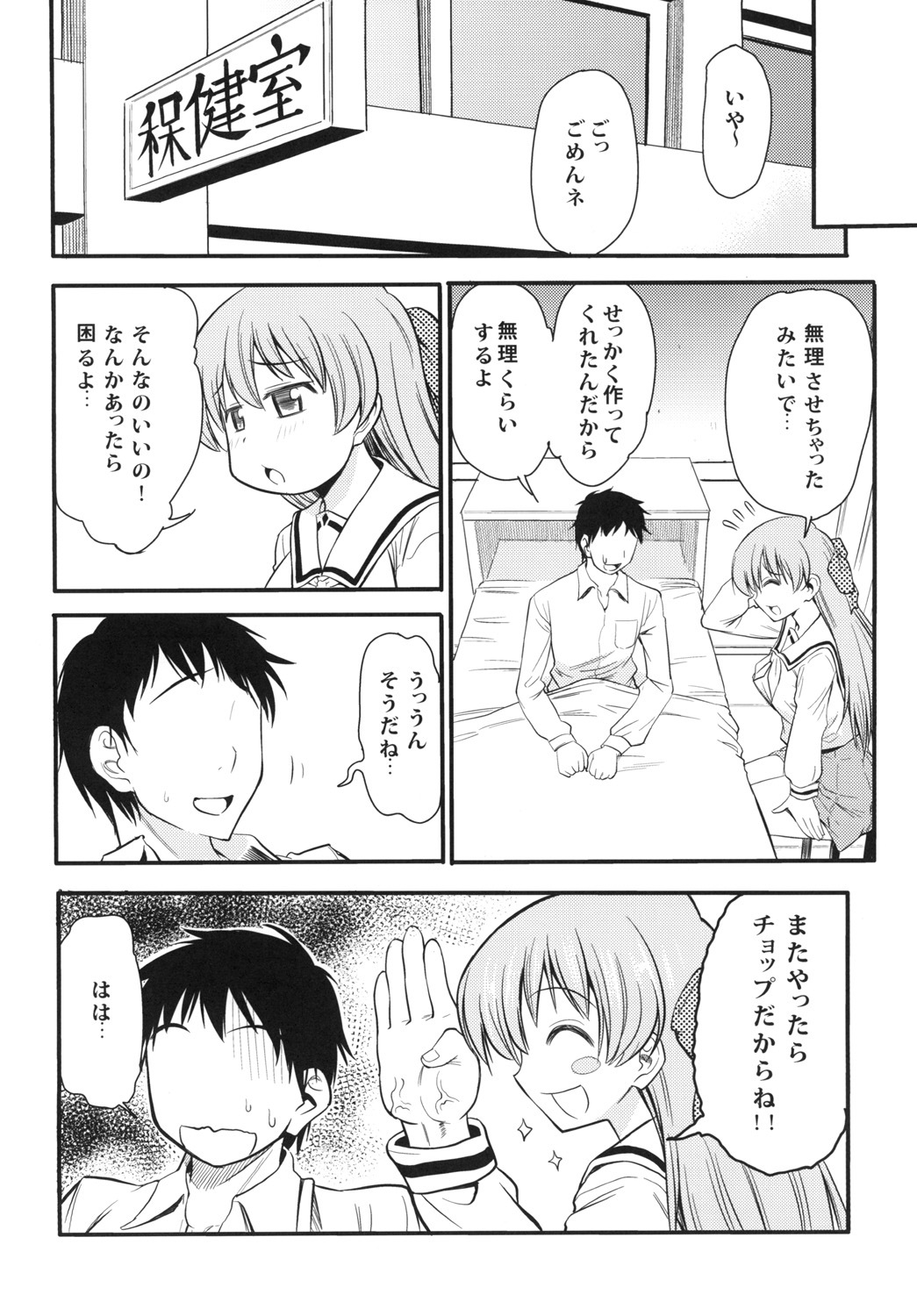 [Handsome Aniki (Asuhiro)] Unmei no Hito wa Idai na Kemono (Pani Poni Dash!) [Digital] page 3 full