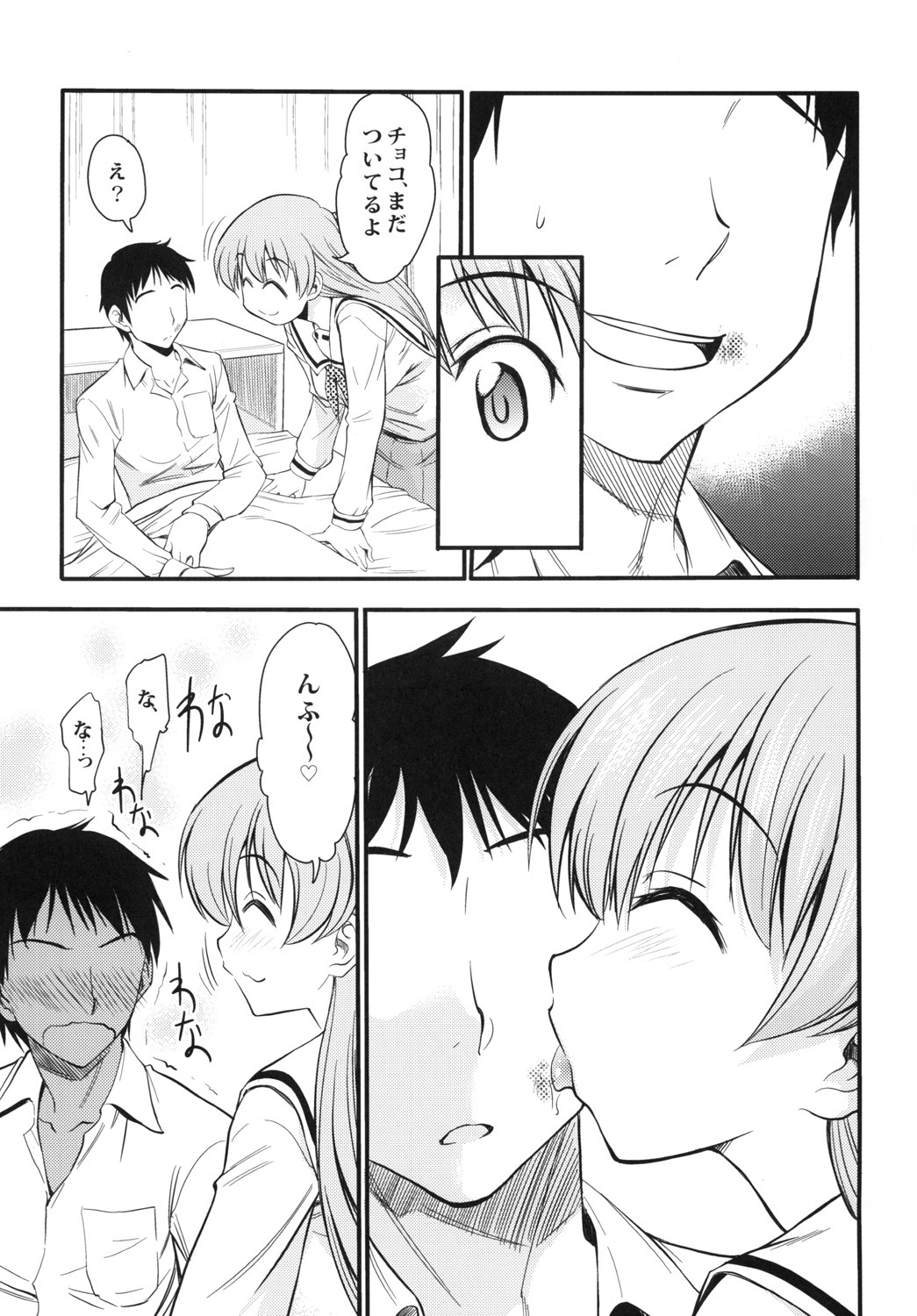 [Handsome Aniki (Asuhiro)] Unmei no Hito wa Idai na Kemono (Pani Poni Dash!) [Digital] page 4 full