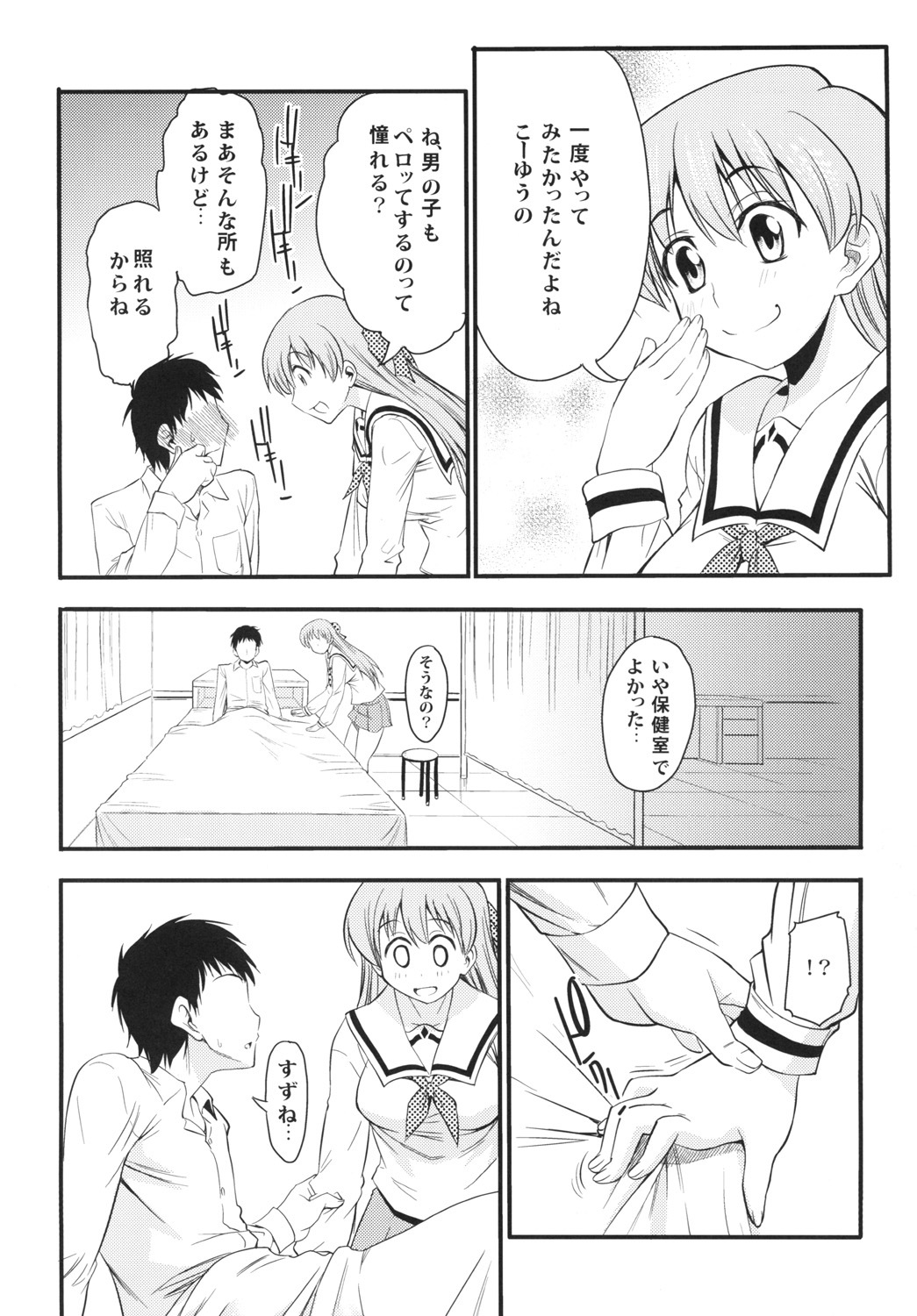 [Handsome Aniki (Asuhiro)] Unmei no Hito wa Idai na Kemono (Pani Poni Dash!) [Digital] page 5 full