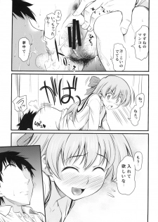 [Handsome Aniki (Asuhiro)] Unmei no Hito wa Idai na Kemono (Pani Poni Dash!) [Digital] - page 16