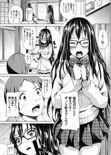 [DATE] Totsugeki, Hikawa san! (COMIC Junai Kajitsu 2011-07) - page 1