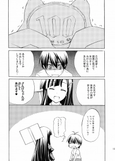 (C75) [Piñata Party, Shibou Suitei Jikoku (Nagami Yuu, So-ichi)] Souzetsu na…Iroke… (Kannagi) - page 12