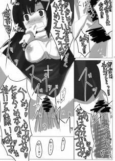 (C75) [Piñata Party, Shibou Suitei Jikoku (Nagami Yuu, So-ichi)] Souzetsu na…Iroke… (Kannagi) - page 19