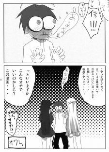 (C75) [Piñata Party, Shibou Suitei Jikoku (Nagami Yuu, So-ichi)] Souzetsu na…Iroke… (Kannagi) - page 20