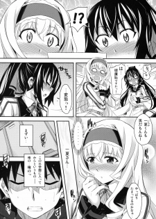 (COMIC1☆5) [Kusari Caterpillar (Yoshiron)] Into Shower (IS ) - page 4
