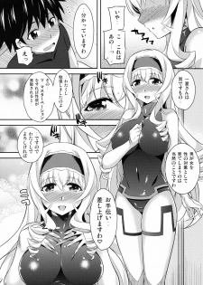 (COMIC1☆5) [Kusari Caterpillar (Yoshiron)] Into Shower (IS ) - page 6