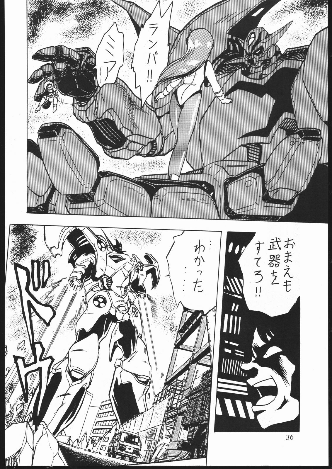 (C44) [Z.AGNIM (Azuma Kyouto)] Douga Komusume-zou Kaihan (Various) page 35 full