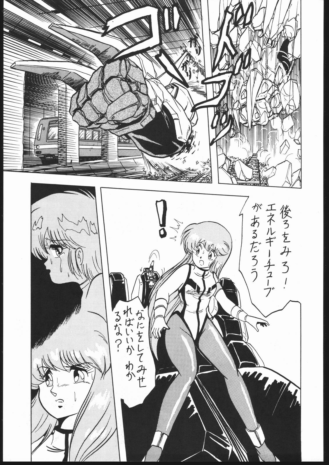 (C44) [Z.AGNIM (Azuma Kyouto)] Douga Komusume-zou Kaihan (Various) page 36 full