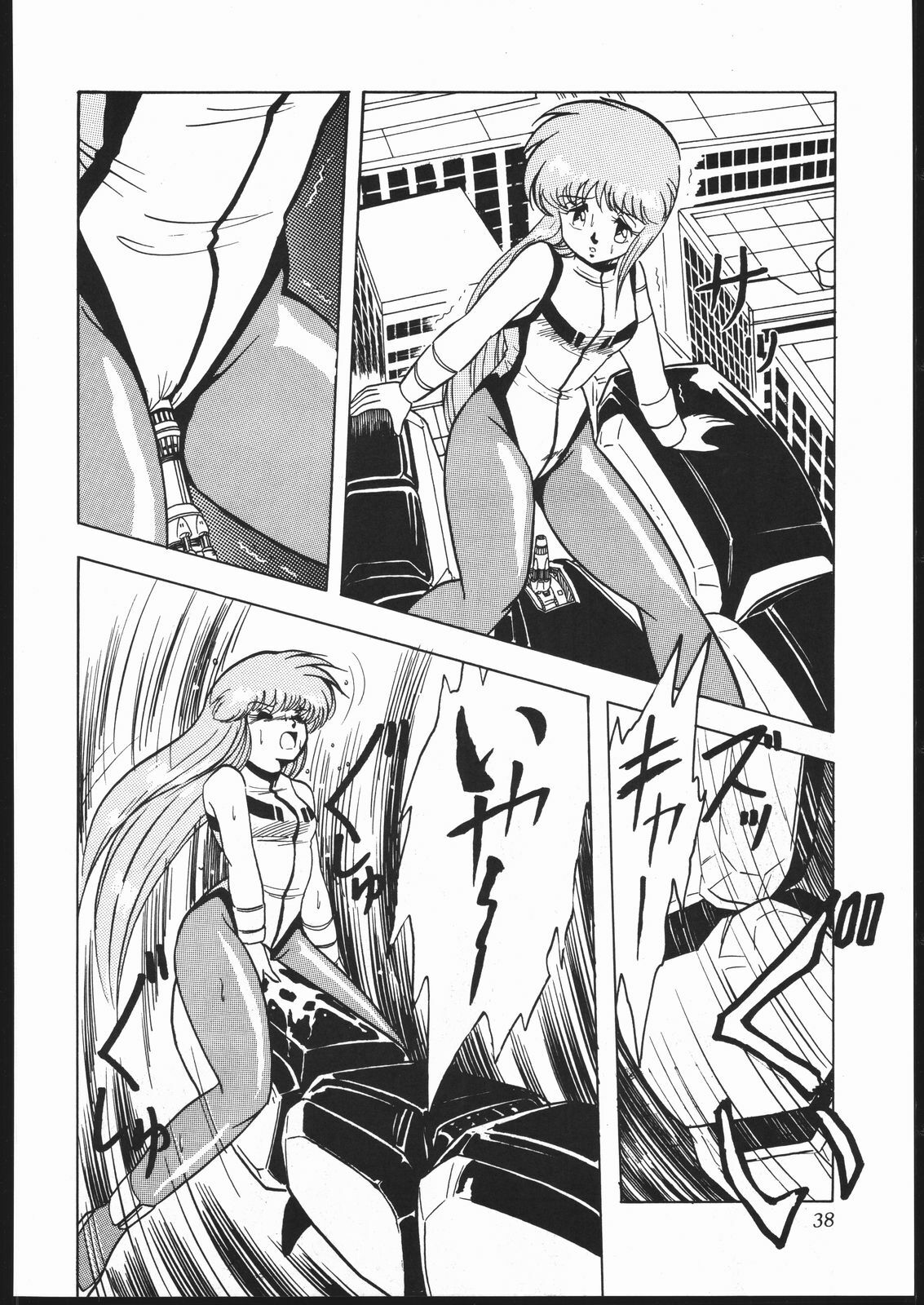 (C44) [Z.AGNIM (Azuma Kyouto)] Douga Komusume-zou Kaihan (Various) page 37 full