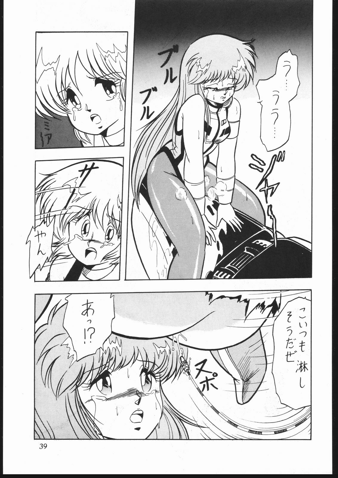 (C44) [Z.AGNIM (Azuma Kyouto)] Douga Komusume-zou Kaihan (Various) page 38 full