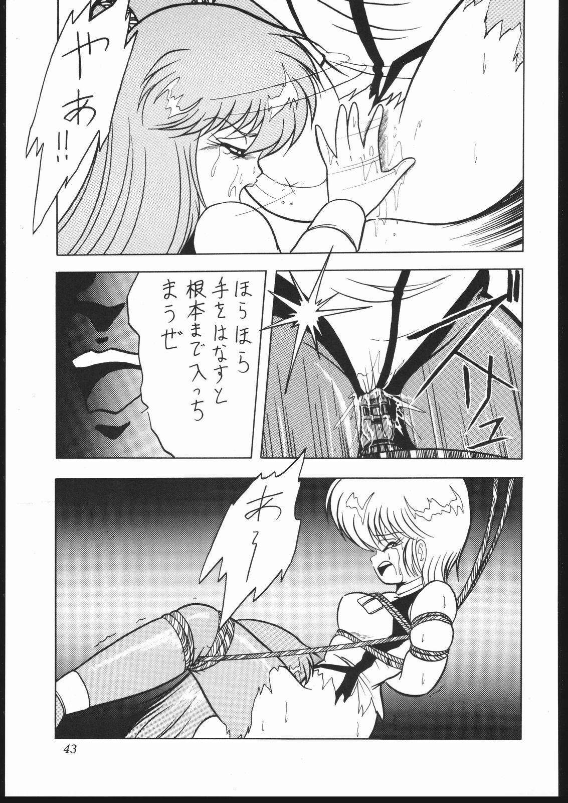 (C44) [Z.AGNIM (Azuma Kyouto)] Douga Komusume-zou Kaihan (Various) page 42 full