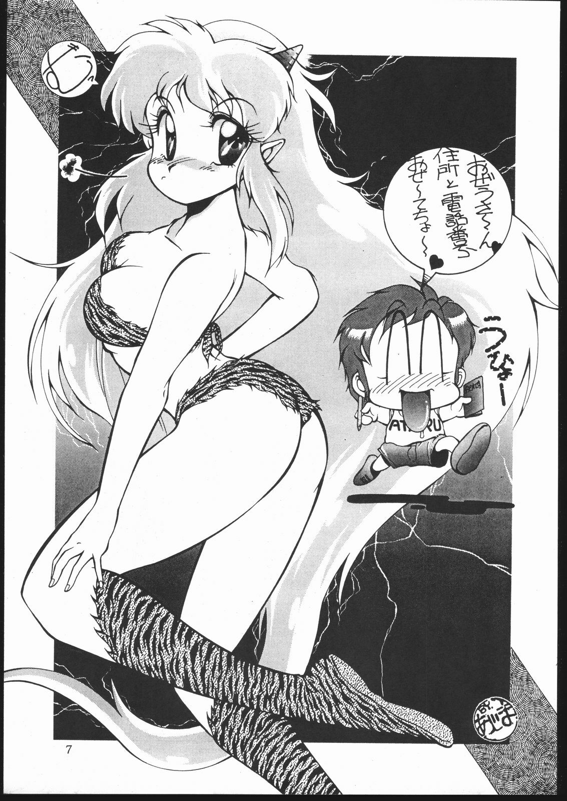 (C44) [Z.AGNIM (Azuma Kyouto)] Douga Komusume-zou Kaihan (Various) page 6 full