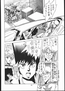 (C44) [Z.AGNIM (Azuma Kyouto)] Douga Komusume-zou Kaihan (Various) - page 27