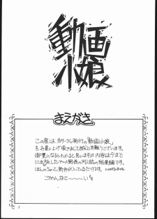 (C44) [Z.AGNIM (Azuma Kyouto)] Douga Komusume-zou Kaihan (Various) - page 2