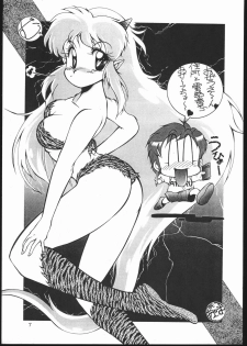 (C44) [Z.AGNIM (Azuma Kyouto)] Douga Komusume-zou Kaihan (Various) - page 6