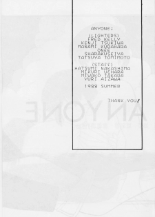 [EMS (Various)] ANYONE (Various) - page 5