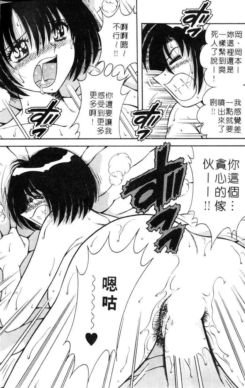 [Umino Sachi] Asaichi de Yoroshiku! 4 | 風流漫畫家! 4 [Chinese] page 136 full