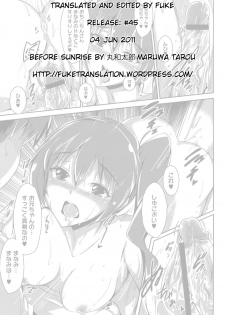 [Maruwa Tarou] before sunrise (COMIC Megastore-H 2010-12) [English] [FUKE] - page 21