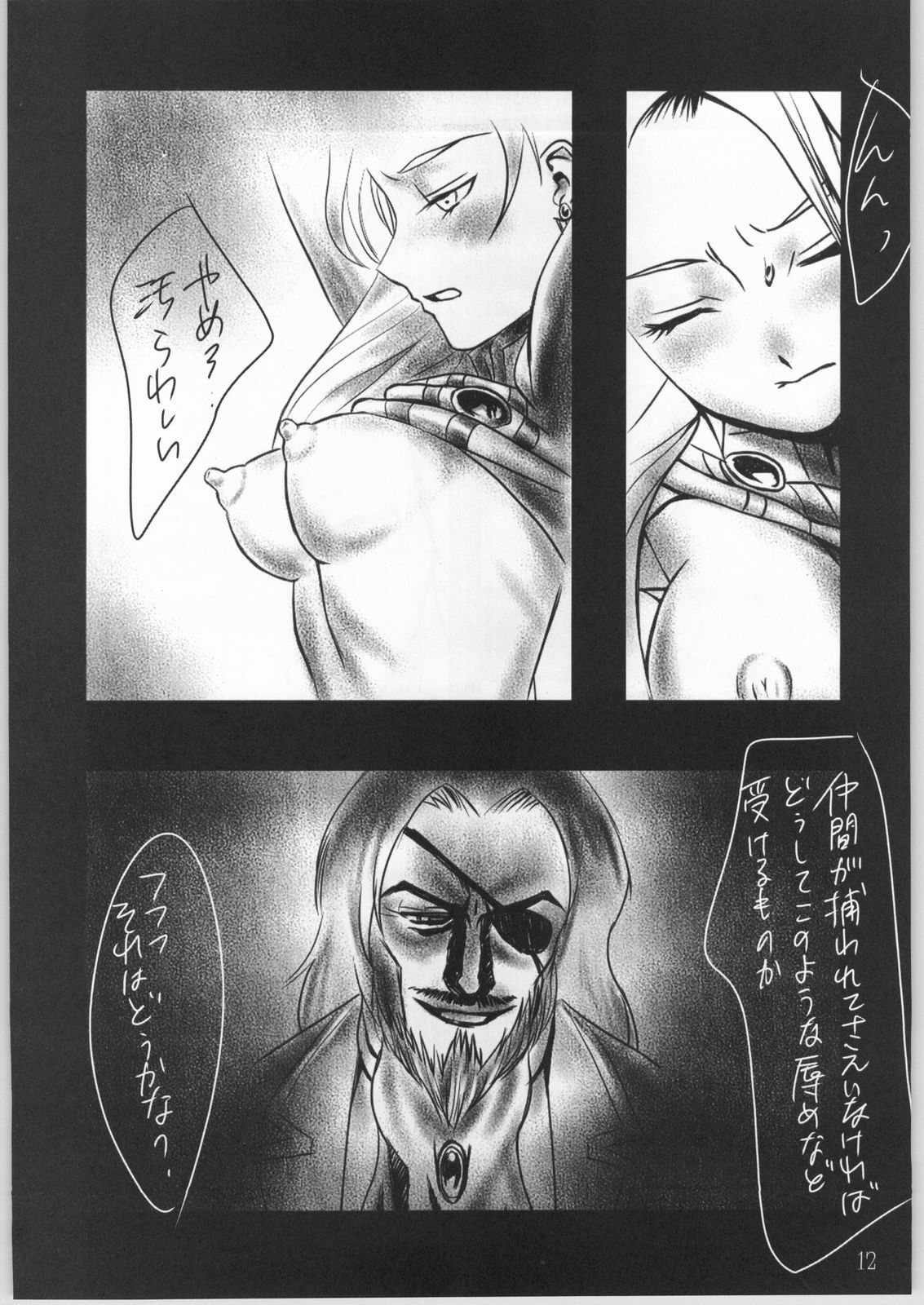 (C60) [UNFIXED (Hantarou, Jhan_G, SUBTLE)] UNFIXED 03 (Sakura Taisen 3) page 11 full