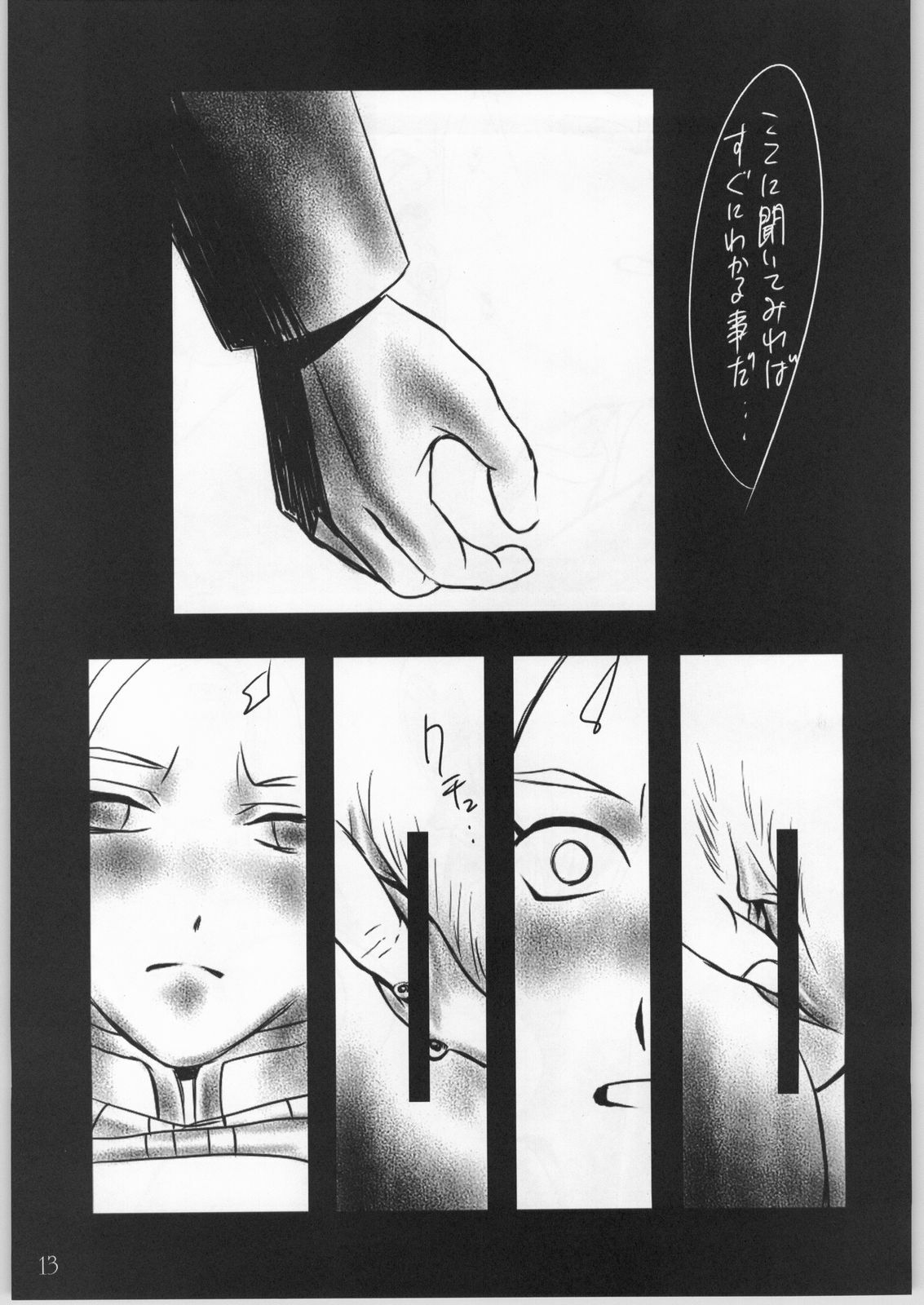 (C60) [UNFIXED (Hantarou, Jhan_G, SUBTLE)] UNFIXED 03 (Sakura Taisen 3) page 12 full