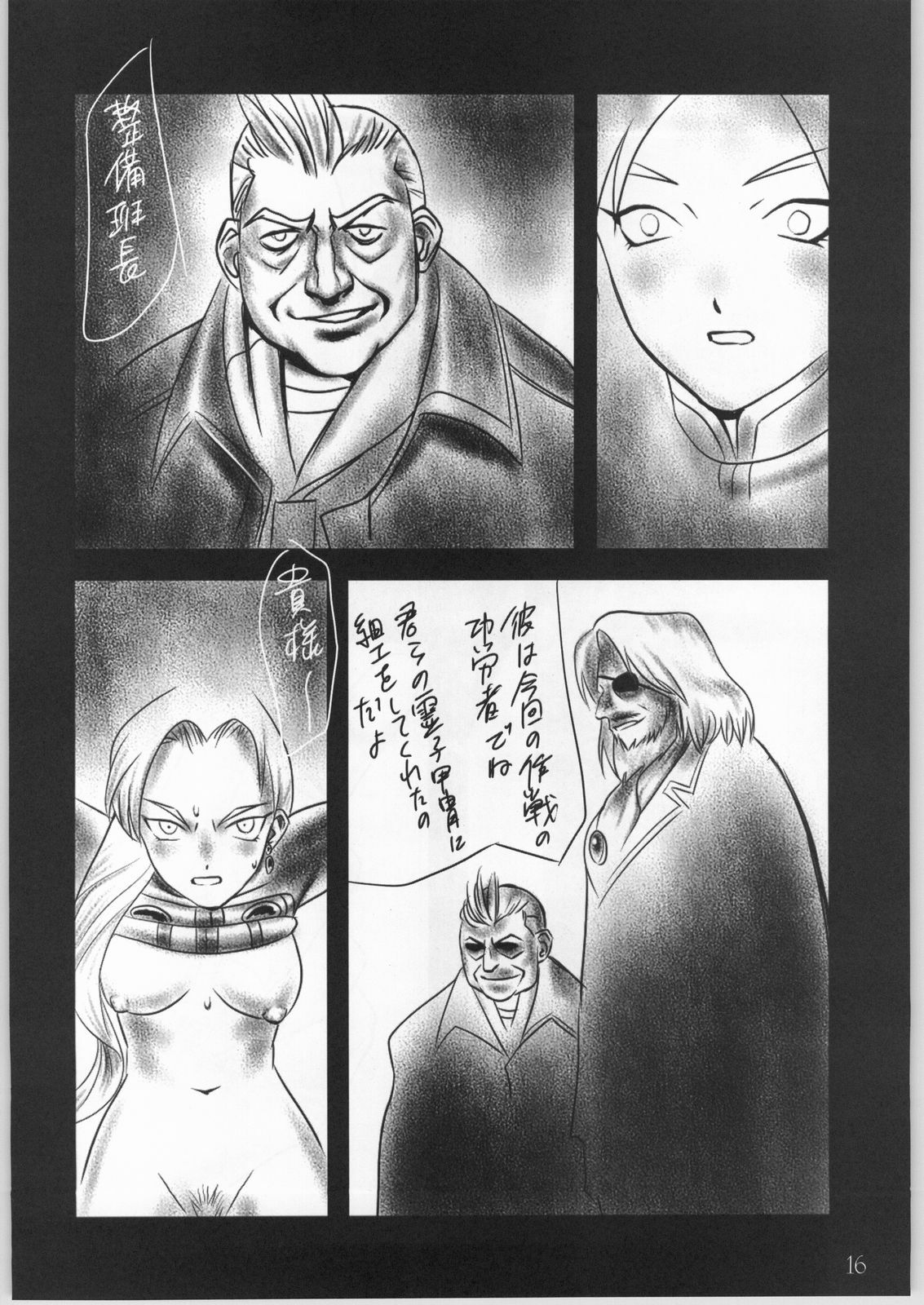 (C60) [UNFIXED (Hantarou, Jhan_G, SUBTLE)] UNFIXED 03 (Sakura Taisen 3) page 15 full