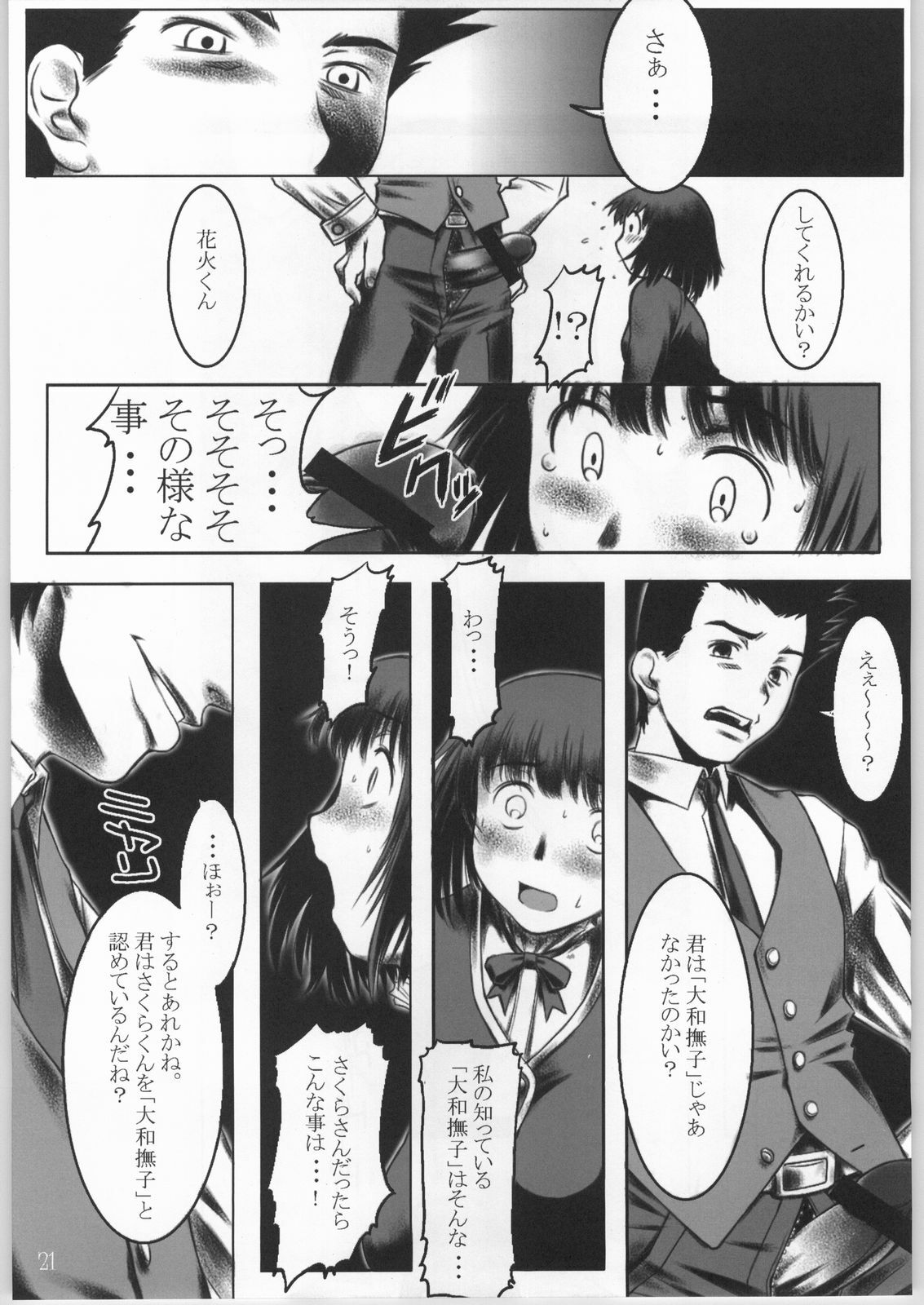 (C60) [UNFIXED (Hantarou, Jhan_G, SUBTLE)] UNFIXED 03 (Sakura Taisen 3) page 20 full