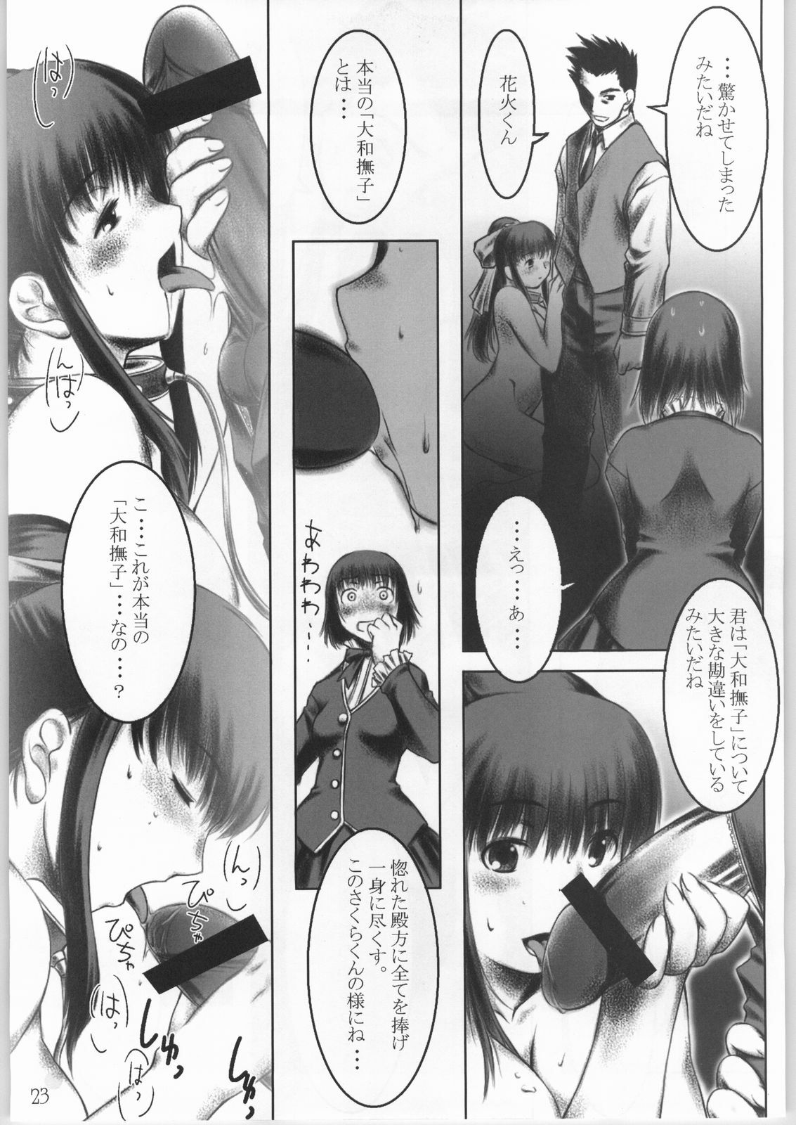 (C60) [UNFIXED (Hantarou, Jhan_G, SUBTLE)] UNFIXED 03 (Sakura Taisen 3) page 22 full