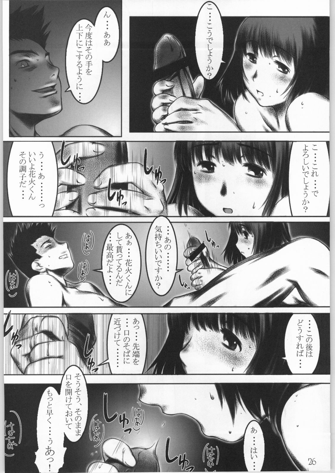 (C60) [UNFIXED (Hantarou, Jhan_G, SUBTLE)] UNFIXED 03 (Sakura Taisen 3) page 25 full