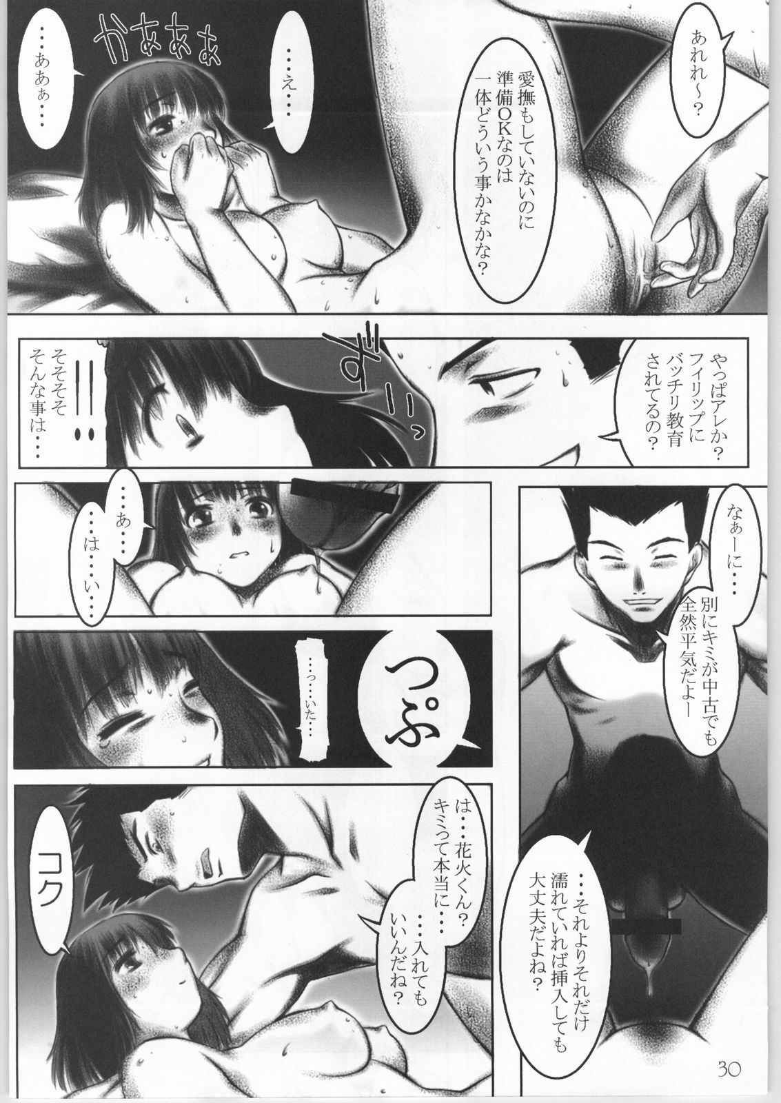 (C60) [UNFIXED (Hantarou, Jhan_G, SUBTLE)] UNFIXED 03 (Sakura Taisen 3) page 29 full