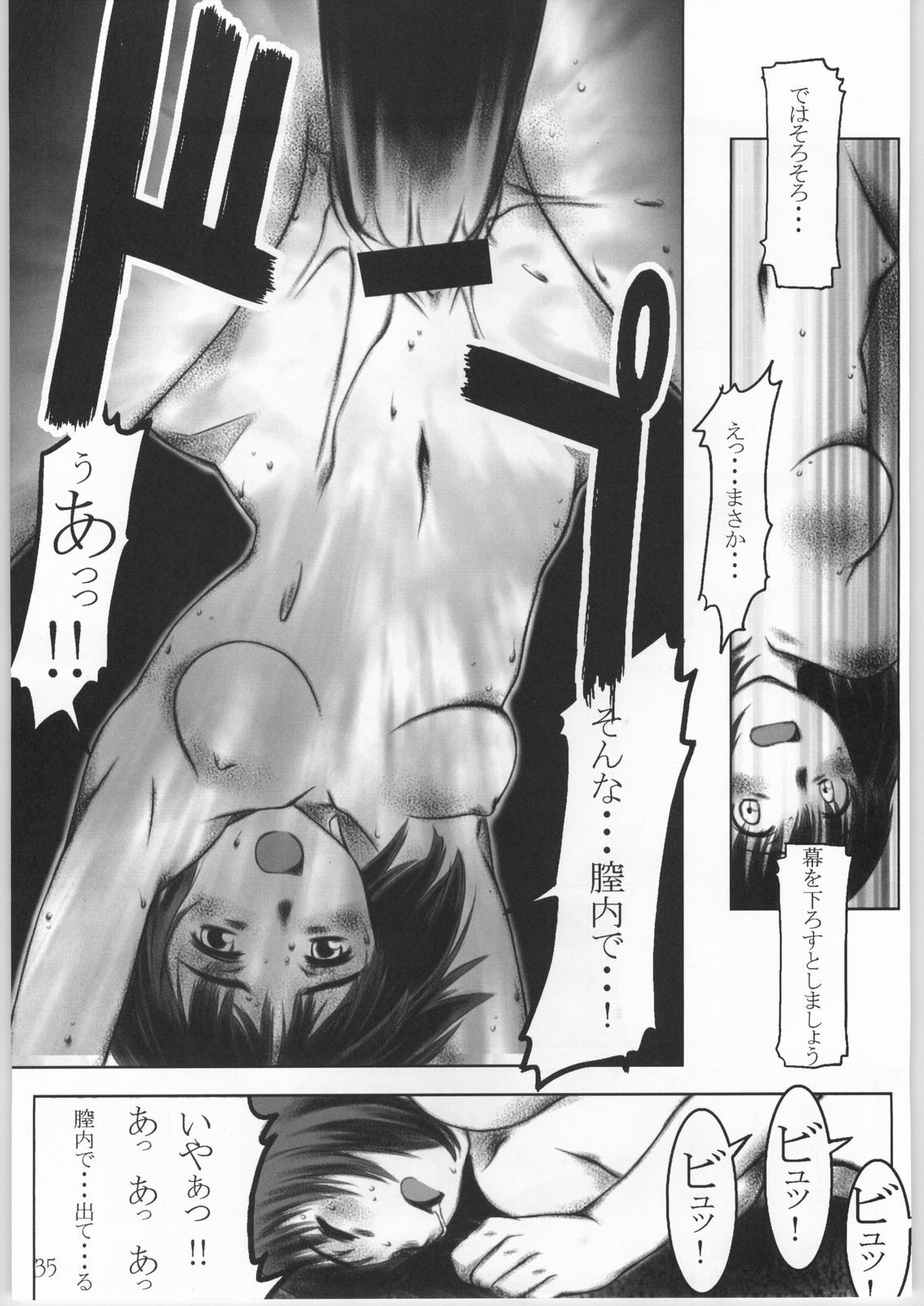 (C60) [UNFIXED (Hantarou, Jhan_G, SUBTLE)] UNFIXED 03 (Sakura Taisen 3) page 34 full