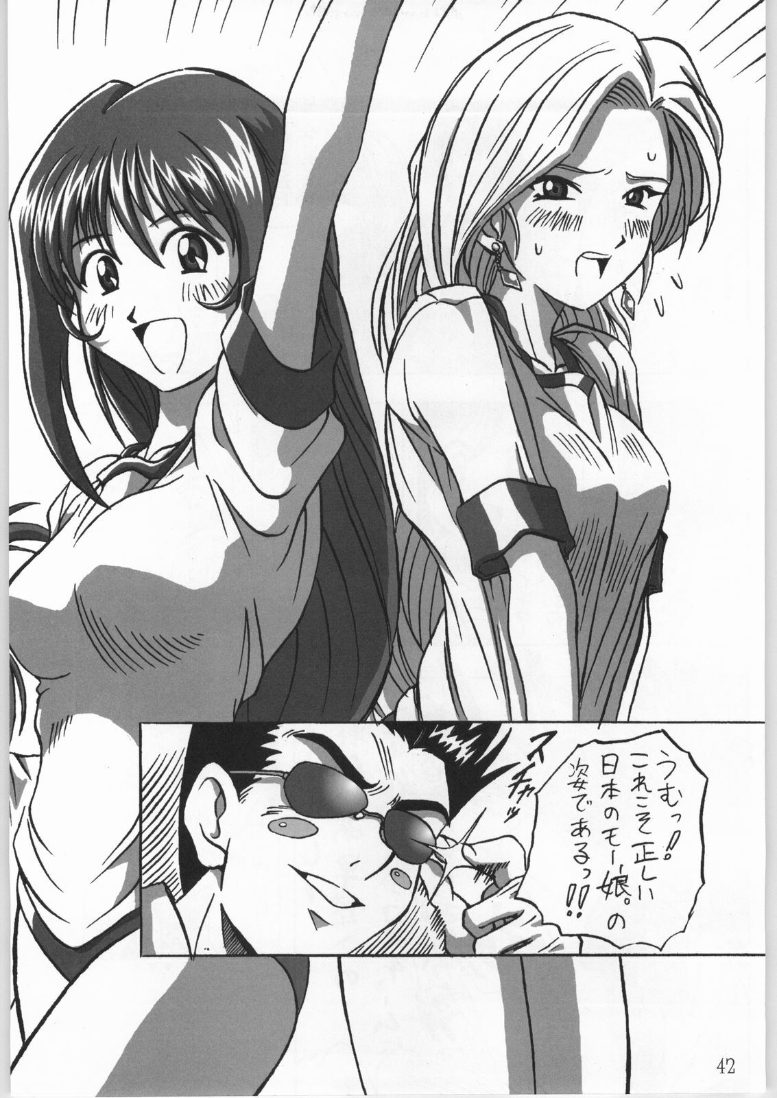 (C60) [UNFIXED (Hantarou, Jhan_G, SUBTLE)] UNFIXED 03 (Sakura Taisen 3) page 41 full