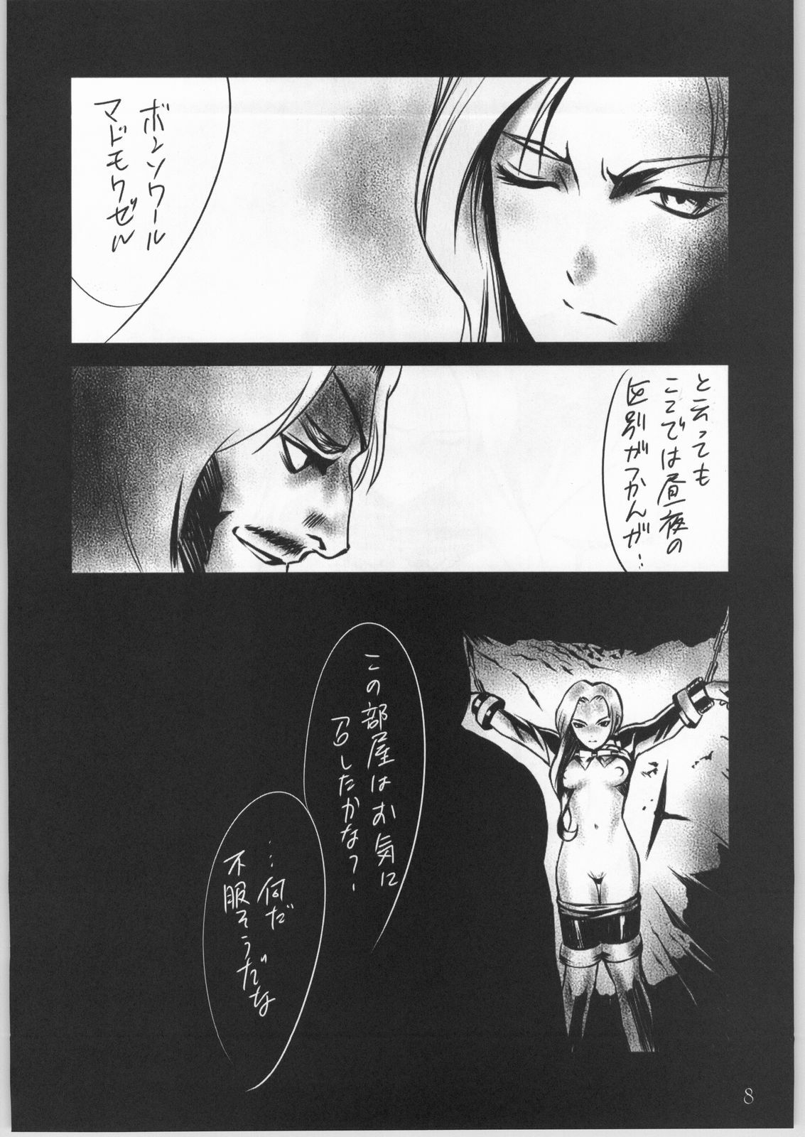 (C60) [UNFIXED (Hantarou, Jhan_G, SUBTLE)] UNFIXED 03 (Sakura Taisen 3) page 7 full