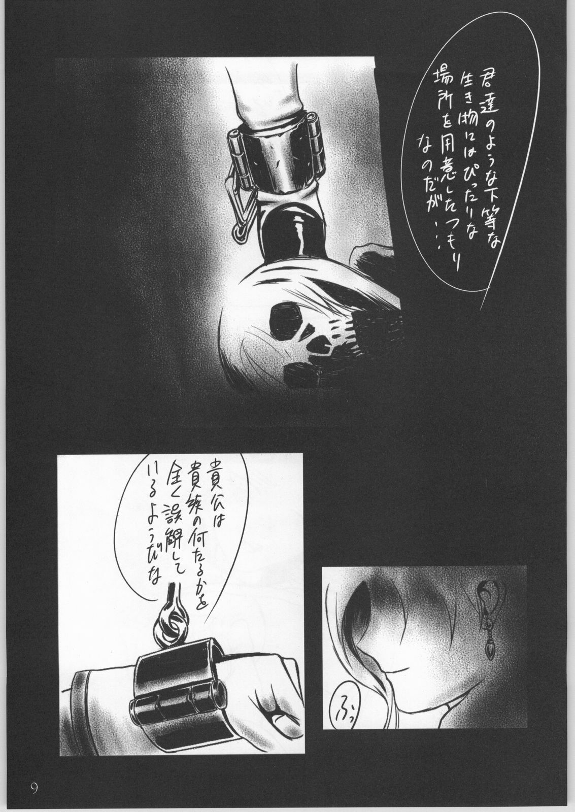 (C60) [UNFIXED (Hantarou, Jhan_G, SUBTLE)] UNFIXED 03 (Sakura Taisen 3) page 8 full