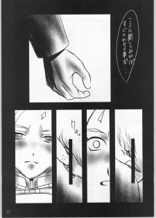 (C60) [UNFIXED (Hantarou, Jhan_G, SUBTLE)] UNFIXED 03 (Sakura Taisen 3) - page 12