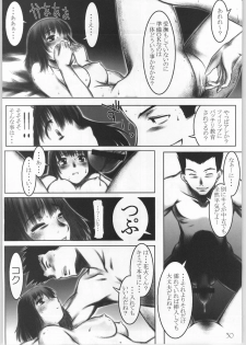 (C60) [UNFIXED (Hantarou, Jhan_G, SUBTLE)] UNFIXED 03 (Sakura Taisen 3) - page 29