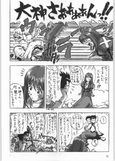 (C60) [UNFIXED (Hantarou, Jhan_G, SUBTLE)] UNFIXED 03 (Sakura Taisen 3) - page 37