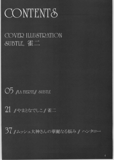 (C60) [UNFIXED (Hantarou, Jhan_G, SUBTLE)] UNFIXED 03 (Sakura Taisen 3) - page 3