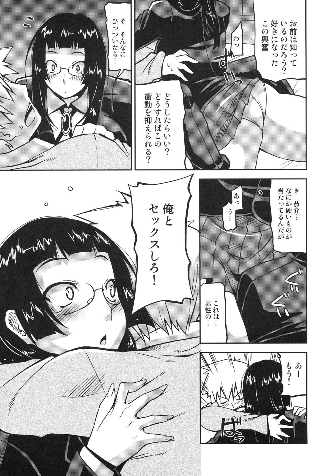 [Kabushikigaisha Toranoana (Various)] Shinzui Valentine Special Vol. 2 page 10 full