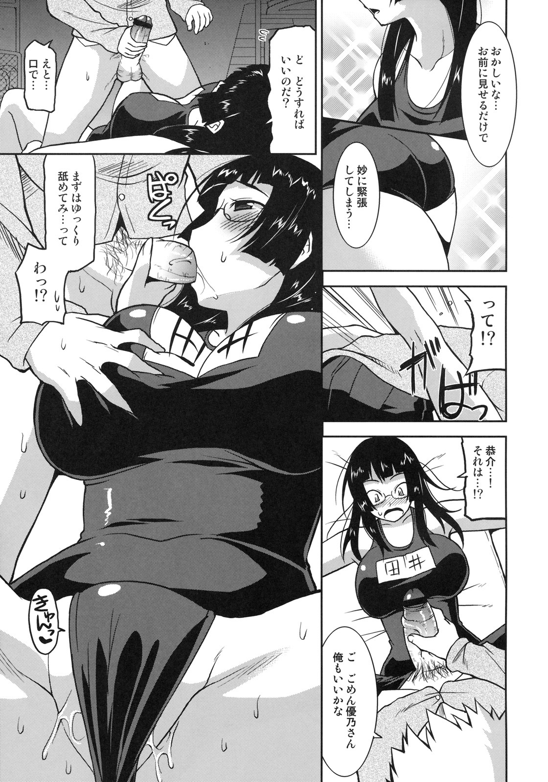 [Kabushikigaisha Toranoana (Various)] Shinzui Valentine Special Vol. 2 page 14 full