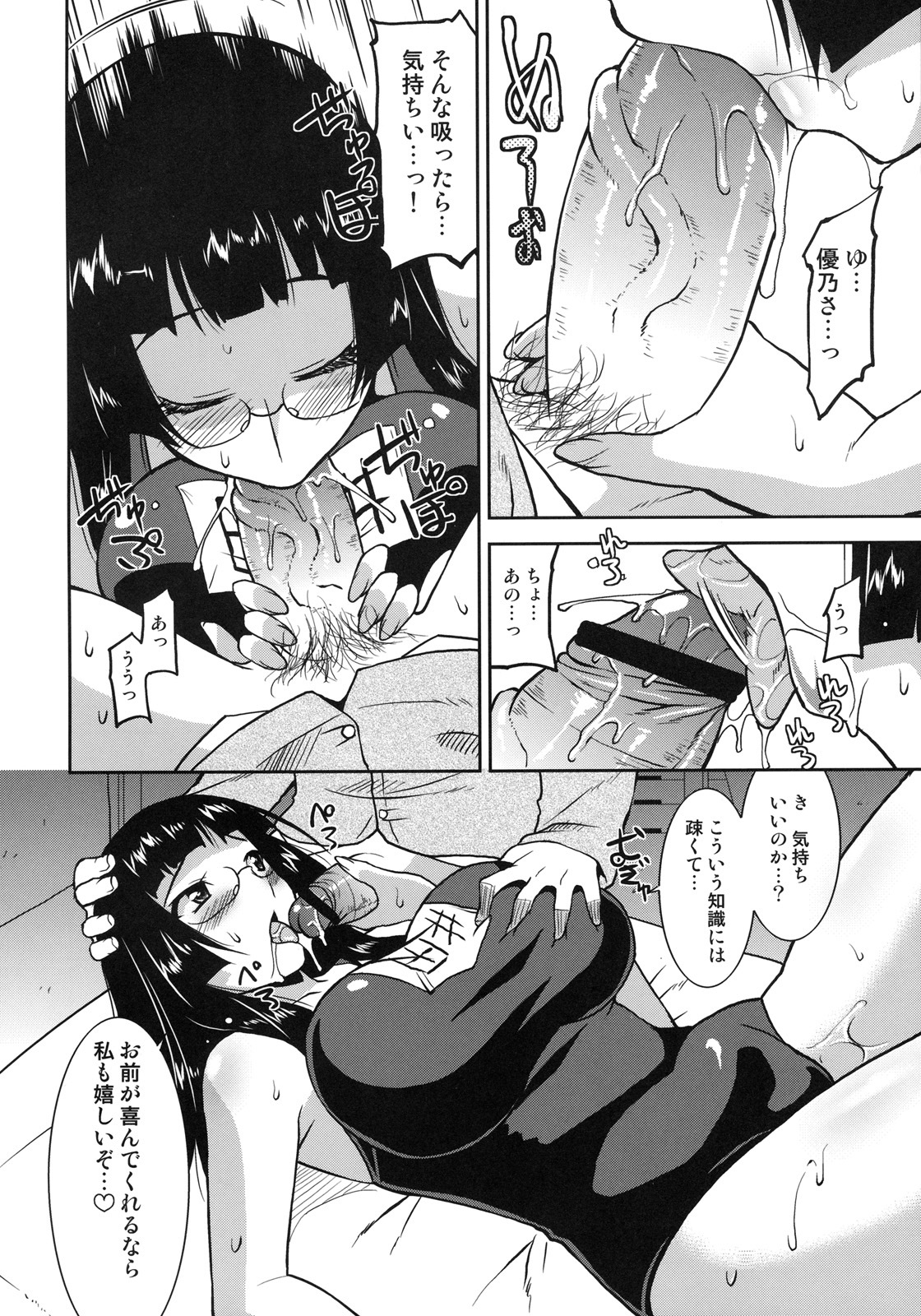 [Kabushikigaisha Toranoana (Various)] Shinzui Valentine Special Vol. 2 page 15 full