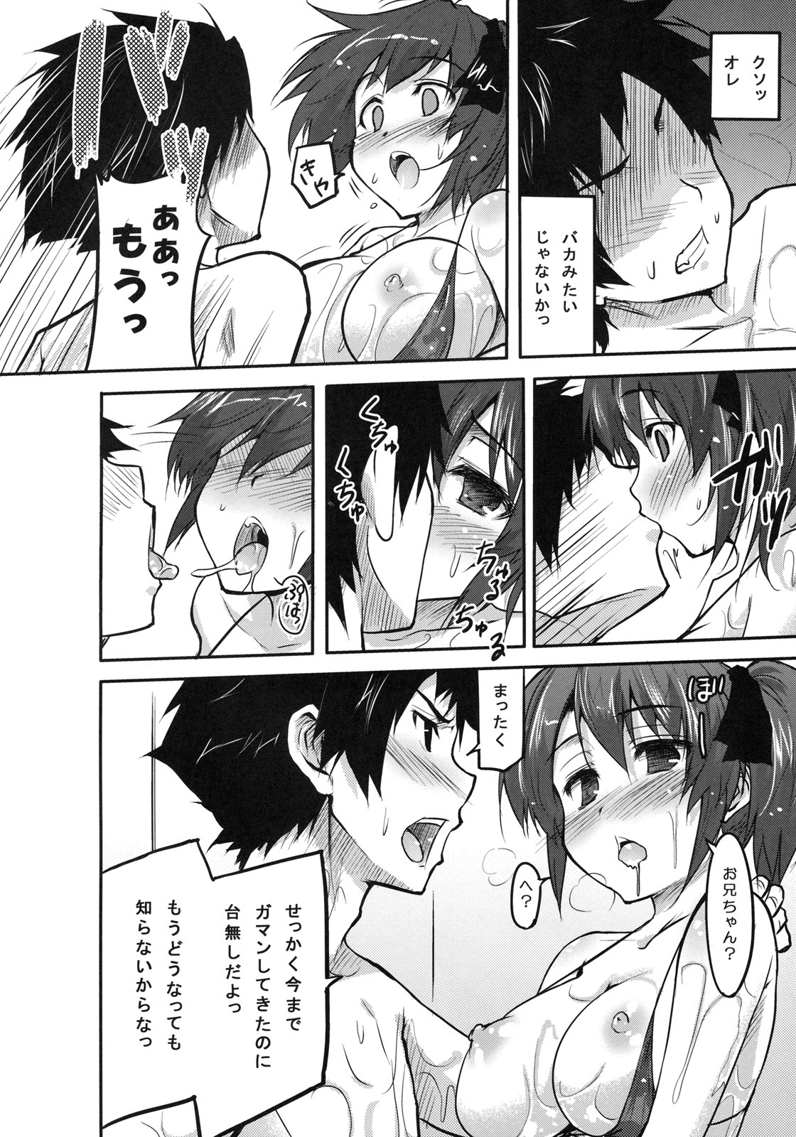 [Kabushikigaisha Toranoana (Various)] Shinzui Valentine Special Vol. 2 page 37 full