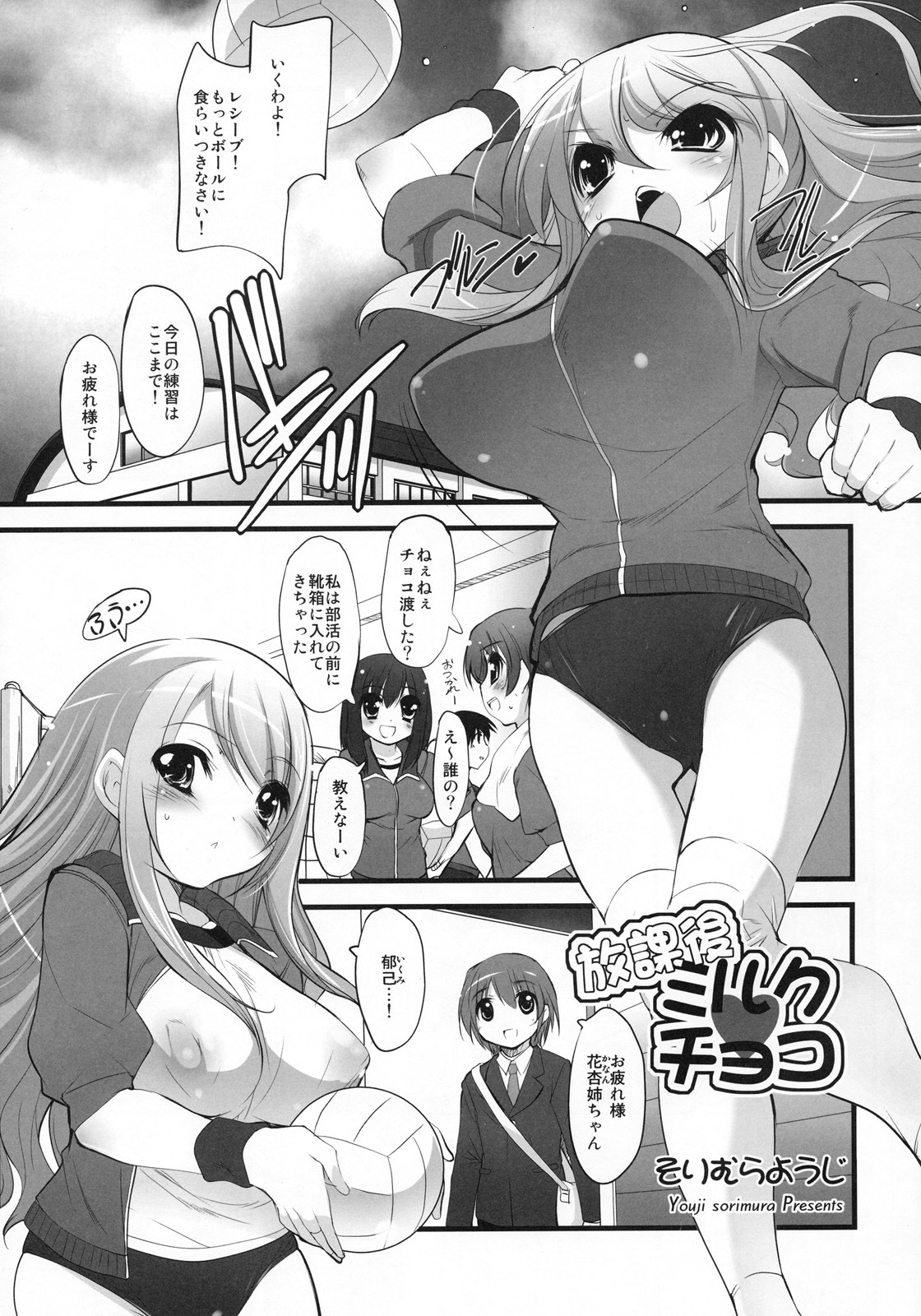 [Kabushikigaisha Toranoana (Various)] Shinzui Valentine Special Vol. 2 page 44 full