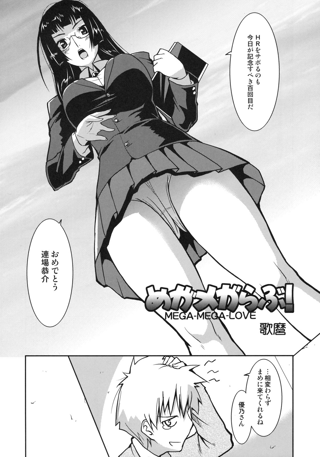 [Kabushikigaisha Toranoana (Various)] Shinzui Valentine Special Vol. 2 page 5 full