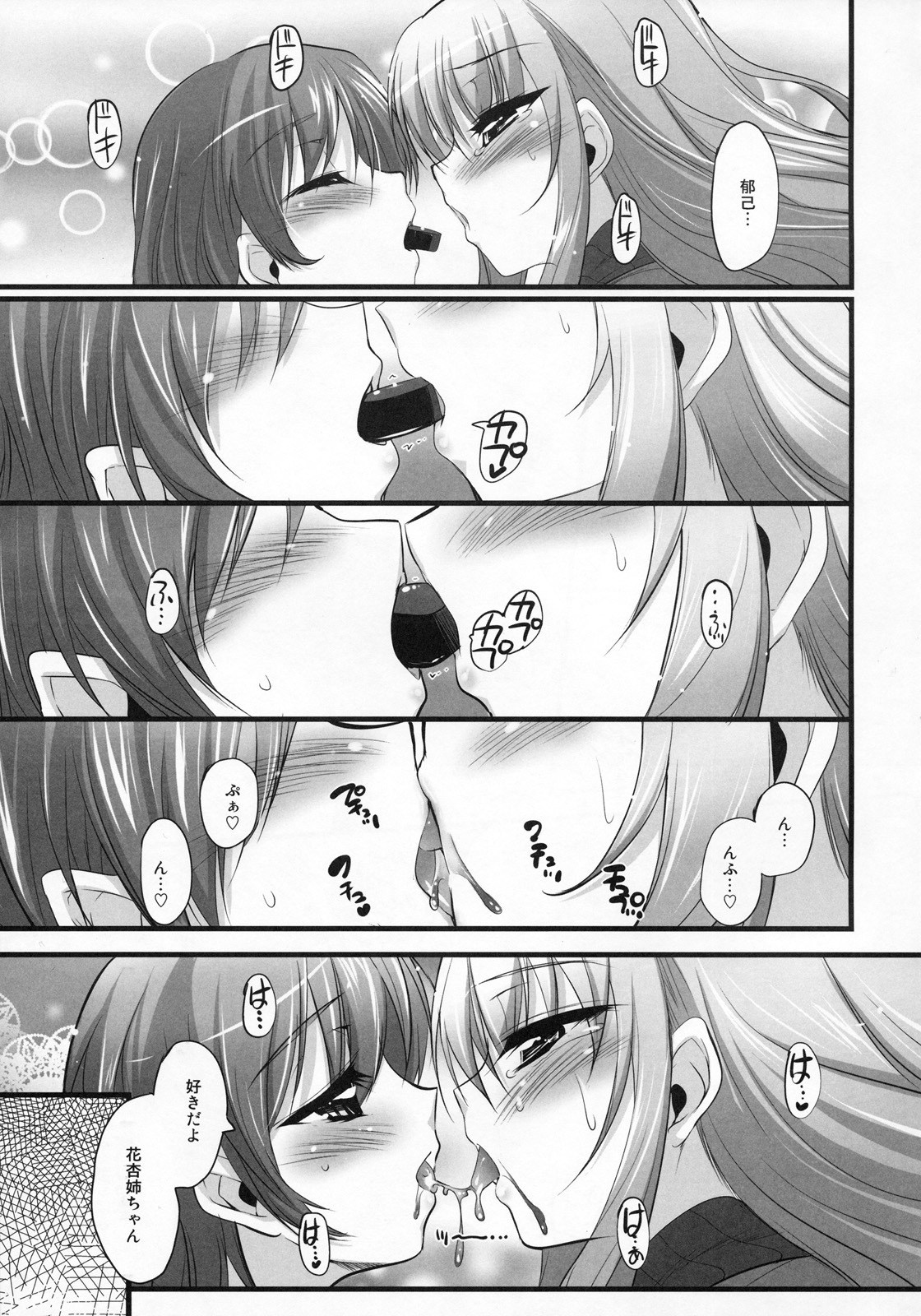 [Kabushikigaisha Toranoana (Various)] Shinzui Valentine Special Vol. 2 page 50 full